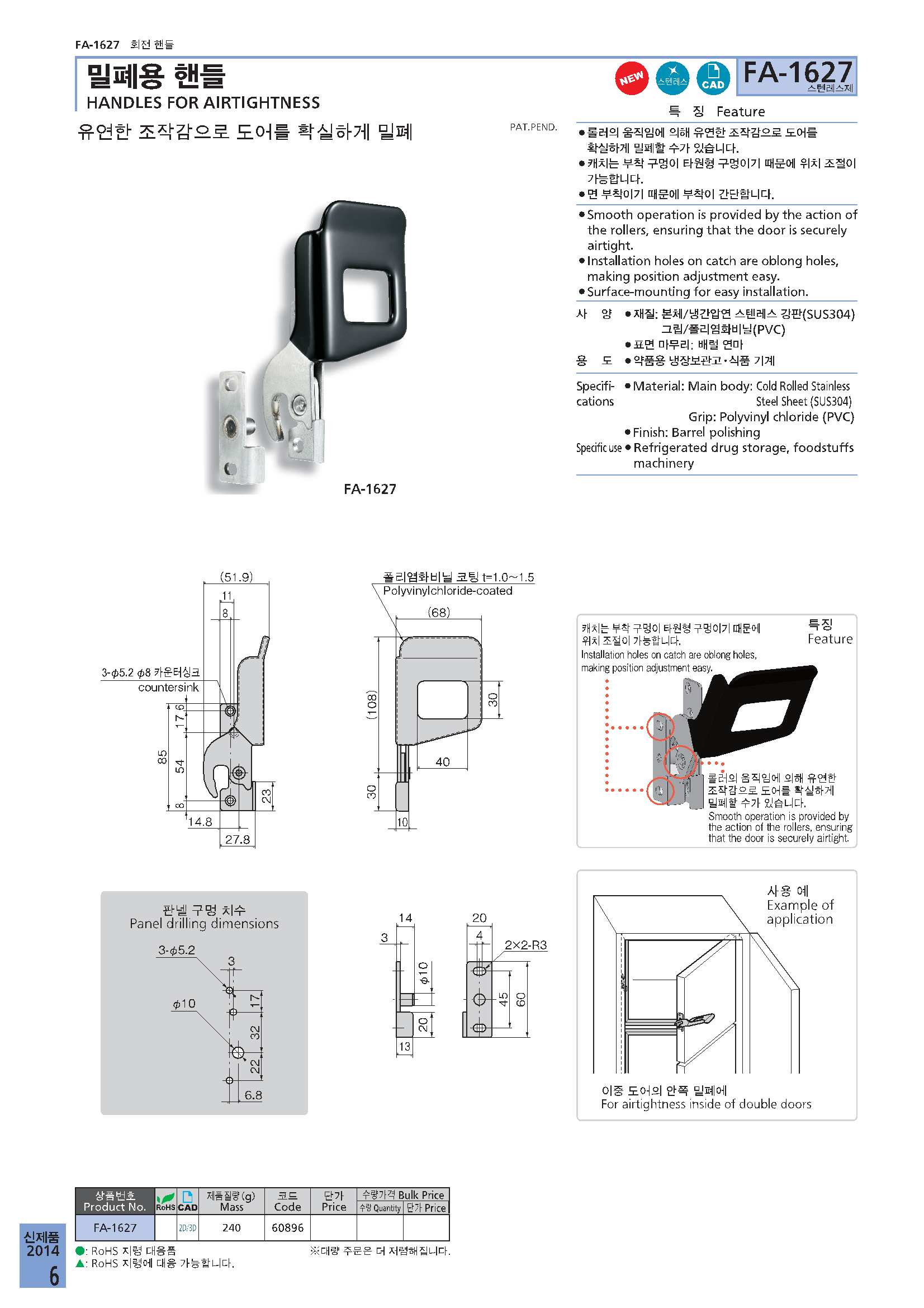 AP-447 수지오토핸들