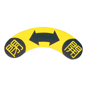C-991:개폐 마크・개폐 스티커・ON/OFF 스티커